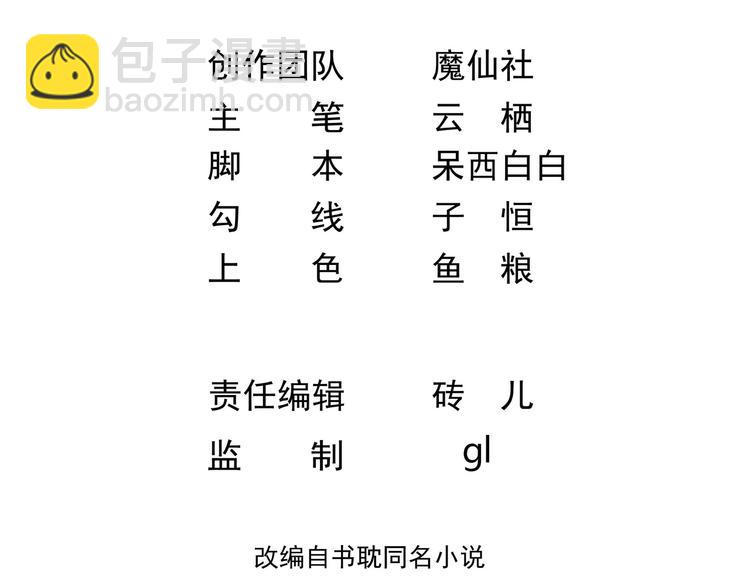 第15话 江总勿倒贴(1/2)-第16话