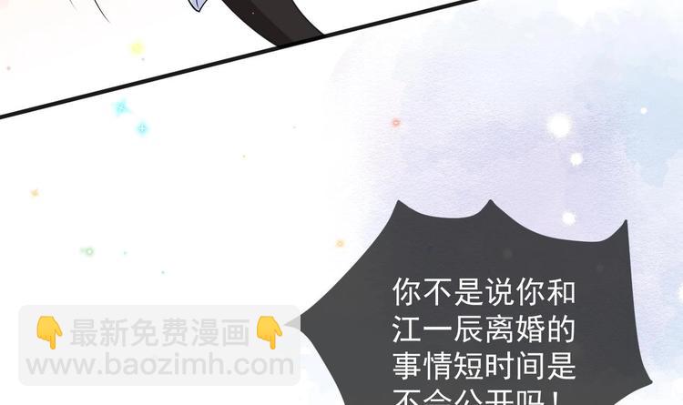 第19话 沈之言在线翻车(1/2)-第20话