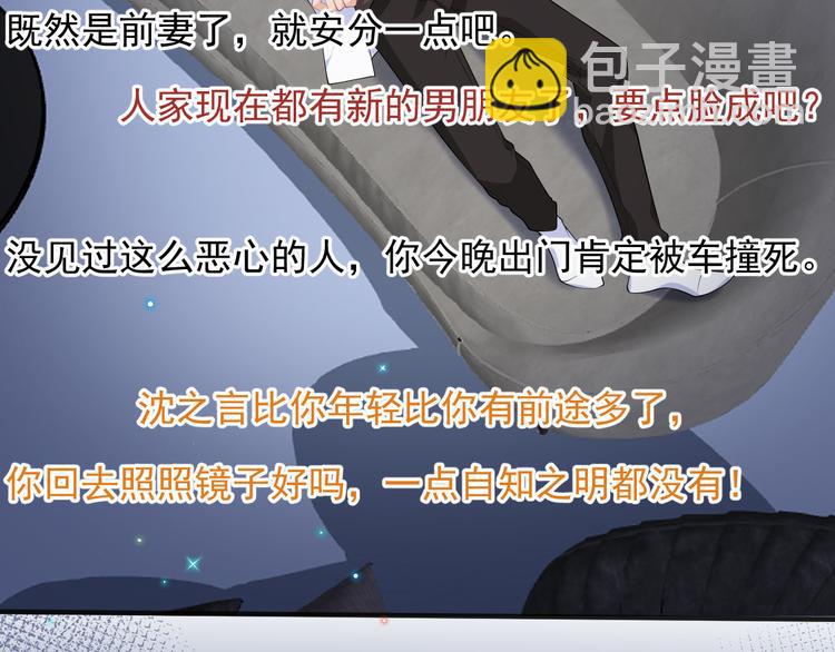 第19话 沈之言在线翻车(1/2)-第20话