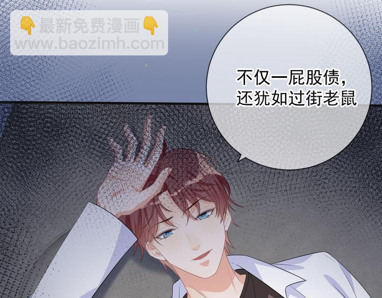 第19话 沈之言在线翻车(1/2)-第20话