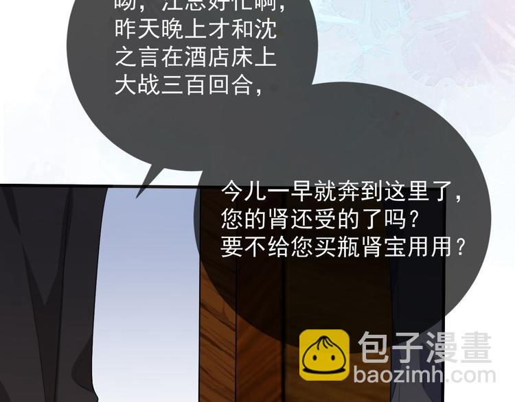 第19话 沈之言在线翻车(1/2)-第20话