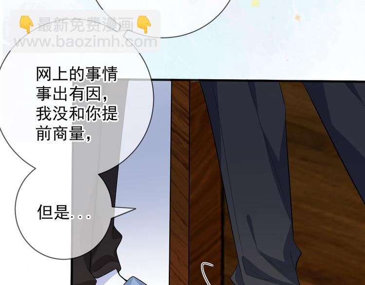 第19话 沈之言在线翻车(1/2)-第20话