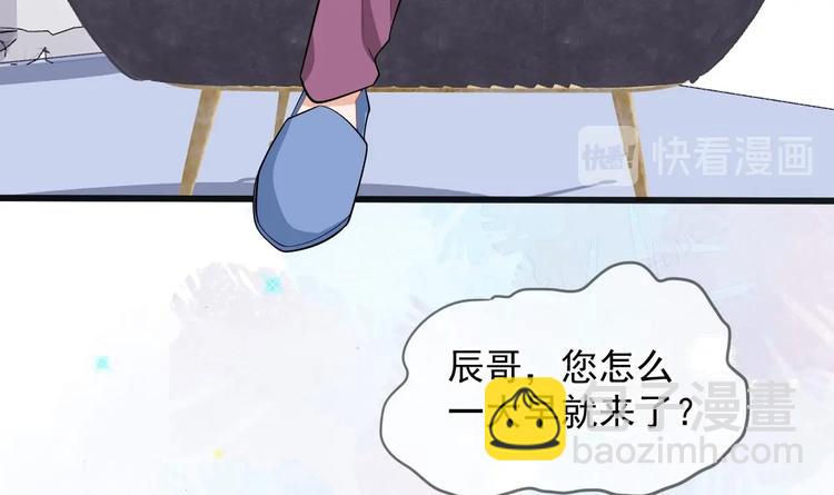 第19话 沈之言在线翻车(1/2)-第20话