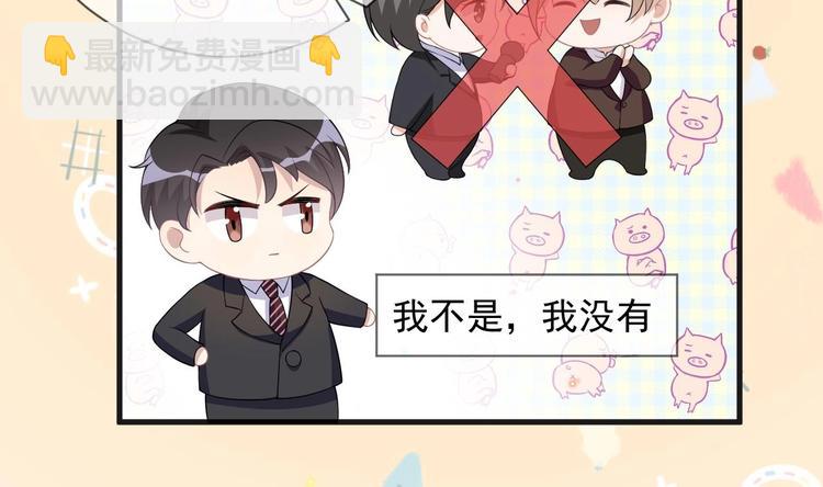 第23话 车内动口不动手！(1/3)-第24话