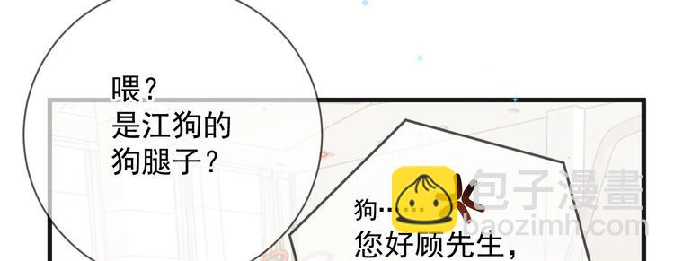 第23话 车内动口不动手！(1/3)-第24话