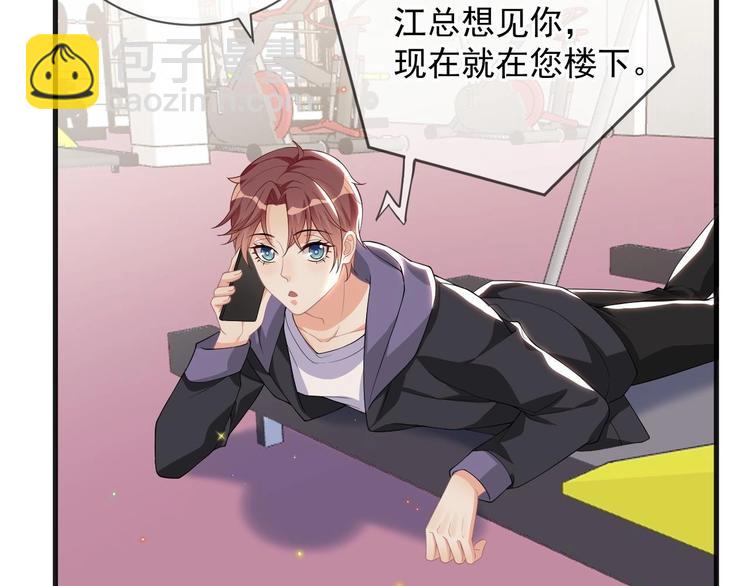 第23话 车内动口不动手！(1/3)-第24话