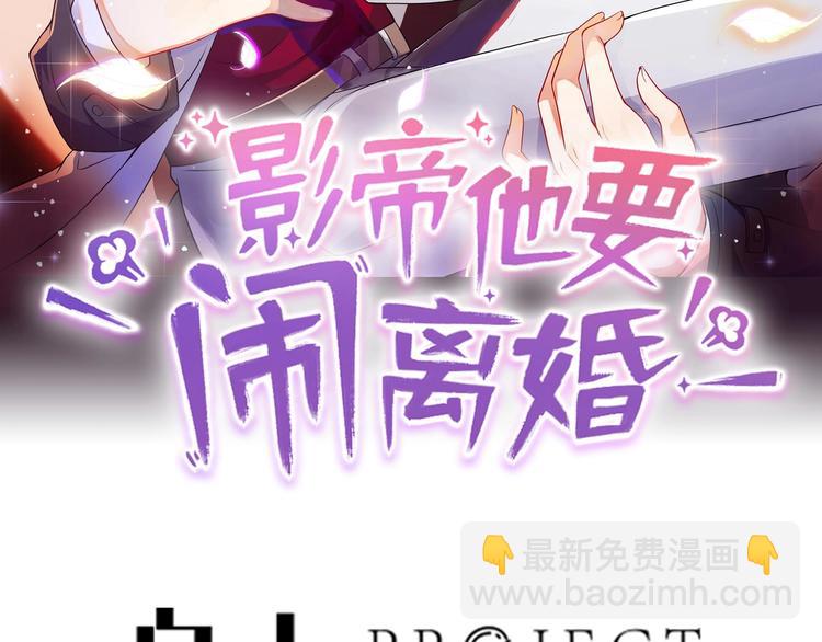 第23话 车内动口不动手！(1/3)-第24话