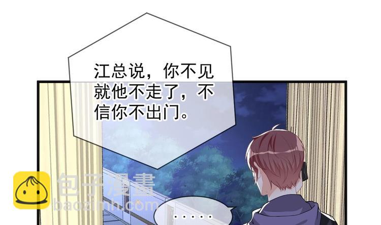 第23话 车内动口不动手！(1/3)-第24话