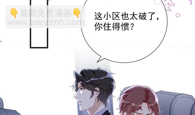 第23话 车内动口不动手！(1/3)-第24话