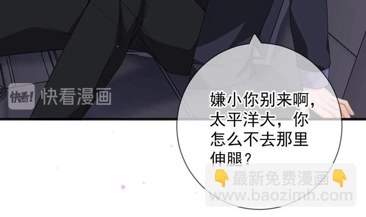 第23话 车内动口不动手！(1/3)-第24话