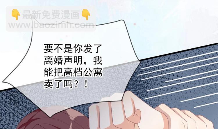 第23话 车内动口不动手！(1/3)-第24话