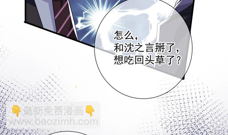 第23话 车内动口不动手！(1/3)-第24话