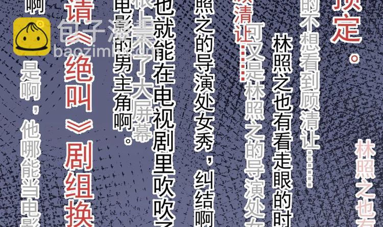 第23话 车内动口不动手！(1/3)-第24话