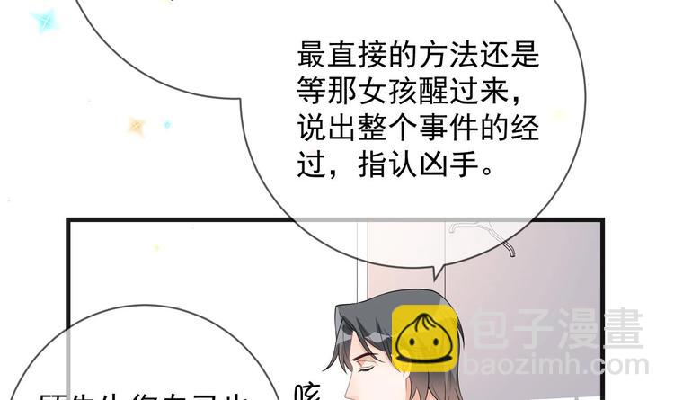 第25话 趁人之危！(1/3)-第26话