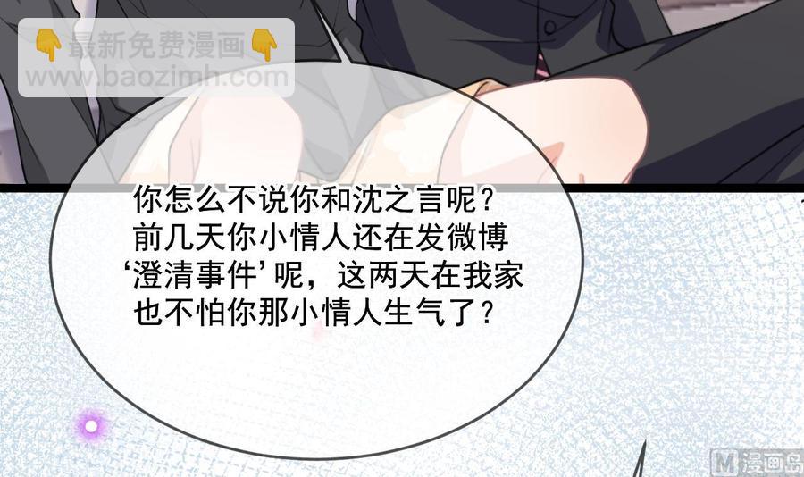 第26话 你喂我(1/3)-第28话