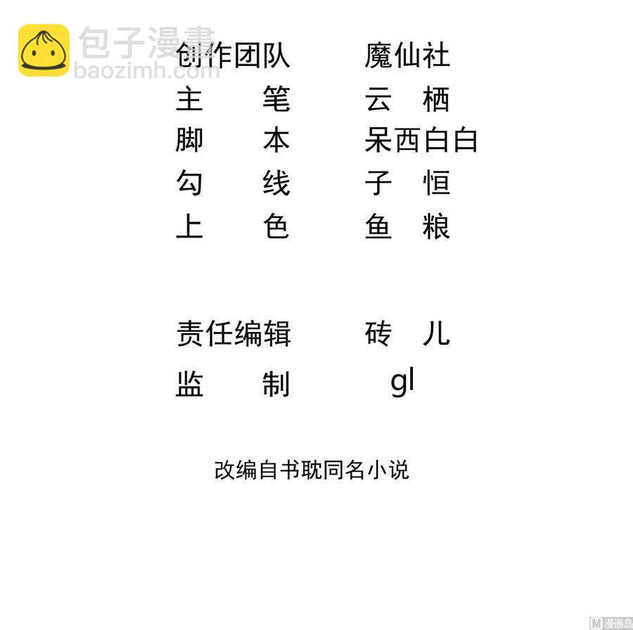 第28话 围观船戏(1/2)-第30话