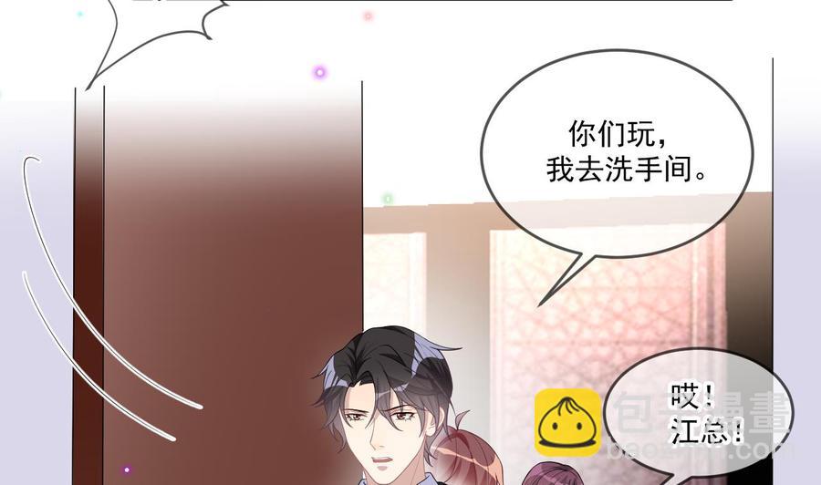 第28话 围观船戏(1/2)-第30话