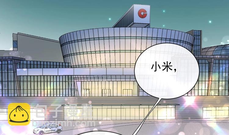 影帝他要鬧離婚 - 第3話 不許喝！(1/3) - 4