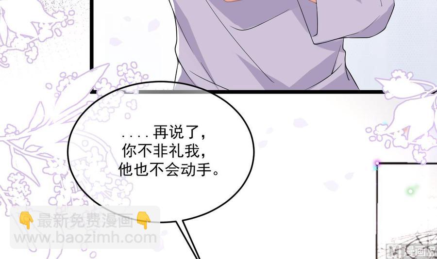 第32话 深巷缠绵(1/2)-第34话