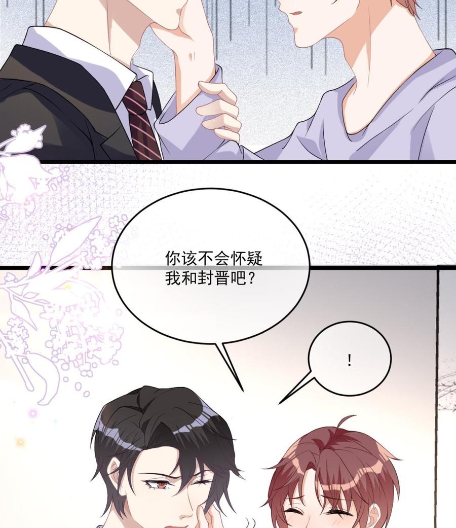 第32话 深巷缠绵(1/2)-第34话