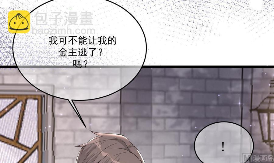 第32话 深巷缠绵(1/2)-第34话