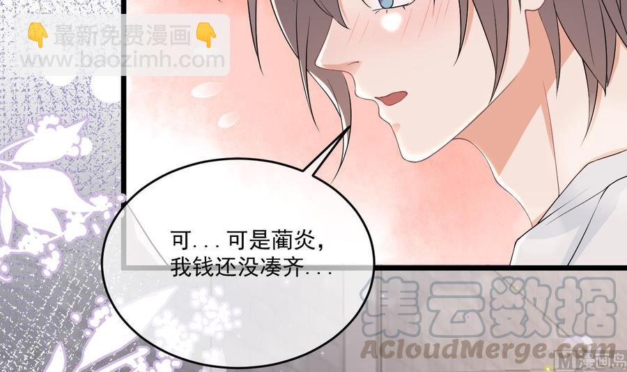 第32话 深巷缠绵(1/2)-第34话