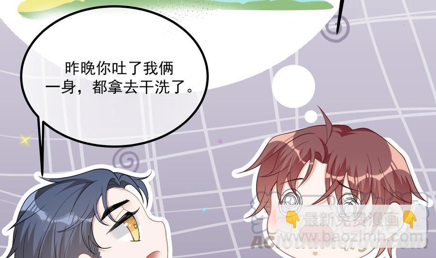 第34话 床上关系(1/2)-第36话