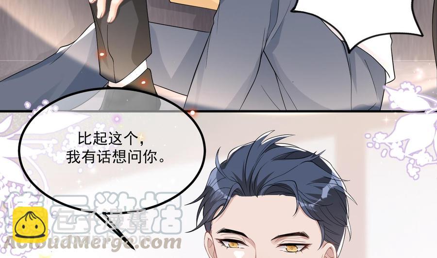 第36话 你是我的影帝(1/2)-第38话