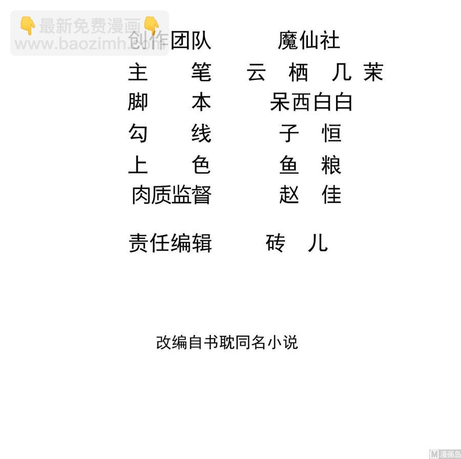 第36话 你是我的影帝(1/2)-第38话