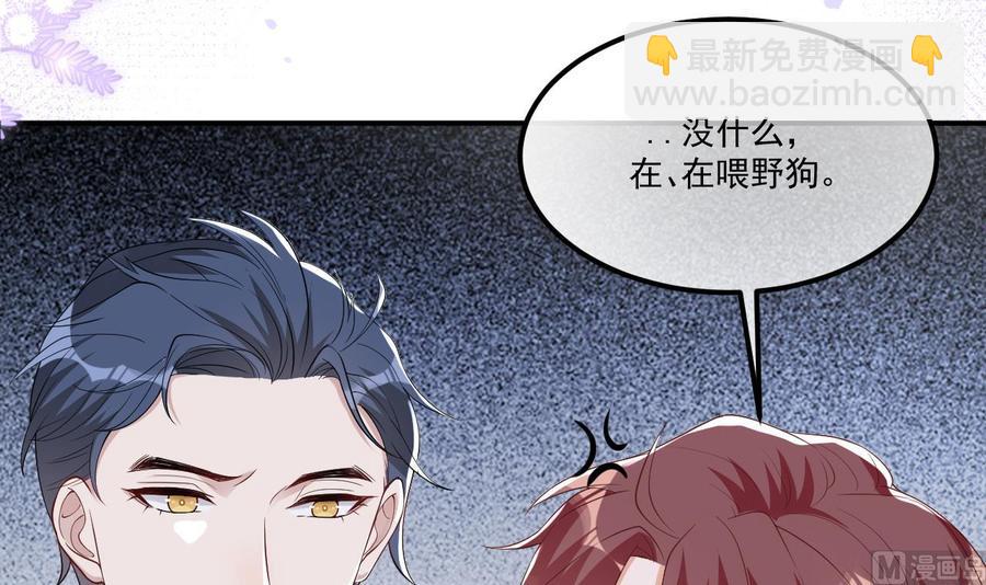 第36话 你是我的影帝(1/2)-第38话