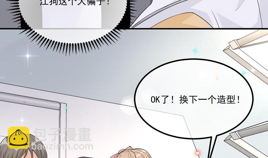 第36话 你是我的影帝(1/2)-第38话