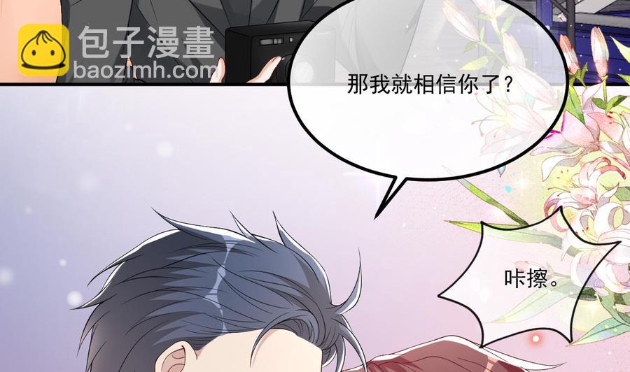 第36话 你是我的影帝(1/2)-第38话