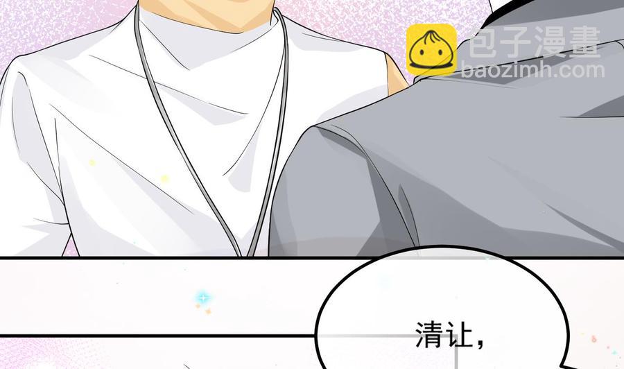 第36话 你是我的影帝(1/2)-第38话