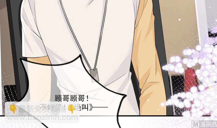 第36话 你是我的影帝(1/2)-第38话