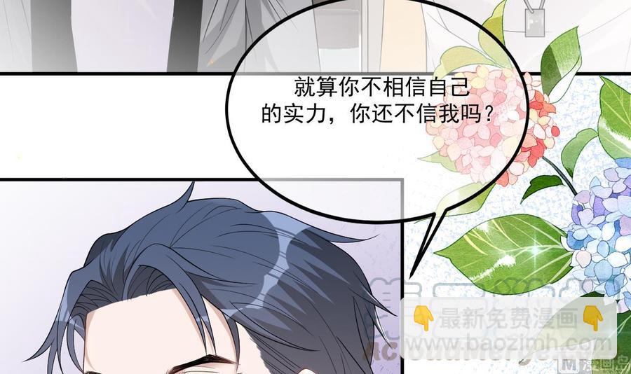 第36话 你是我的影帝(1/2)-第38话