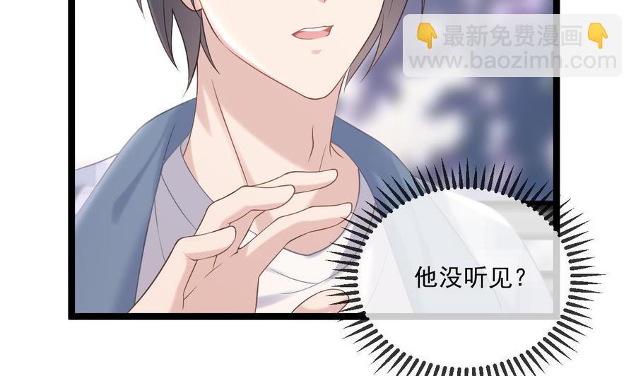 第38话 浴室突入(1/2)-第40话