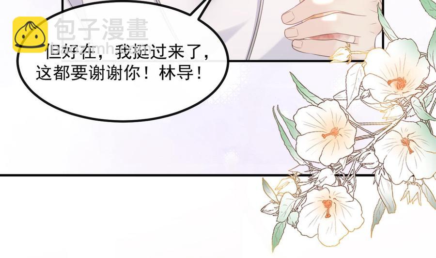 第40话 江总VS林导(1/2)-第42话