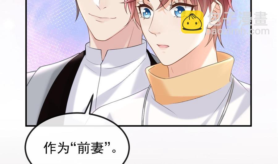 第40话 江总VS林导(1/2)-第42话