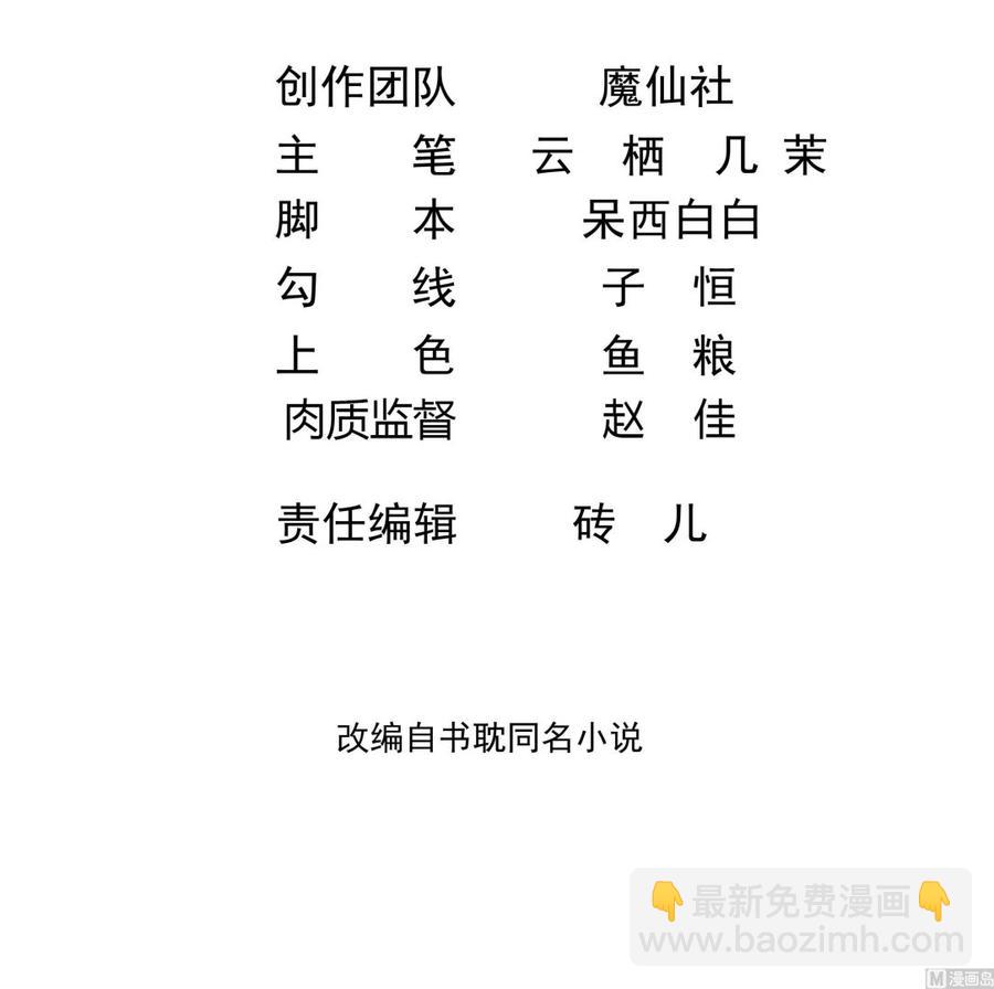 第40话 江总VS林导(1/2)-第42话