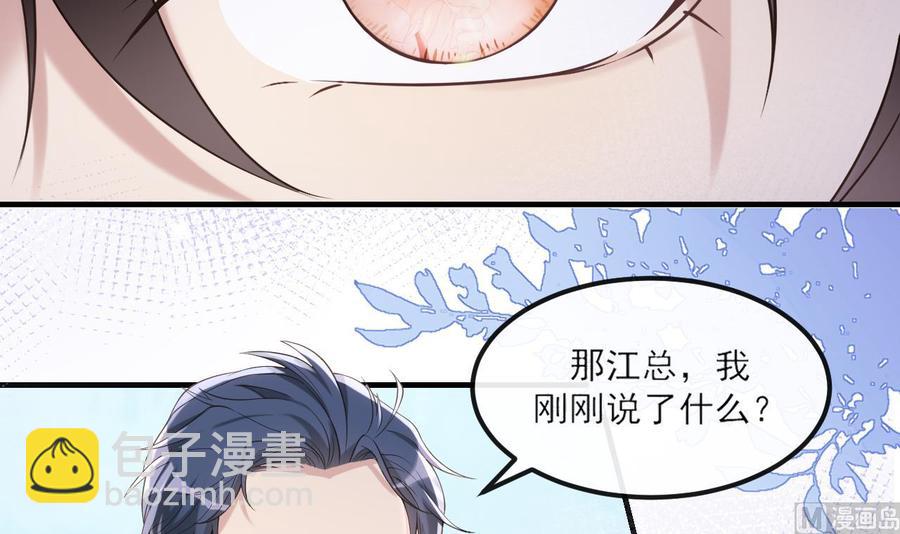 第40话 江总VS林导(1/2)-第42话