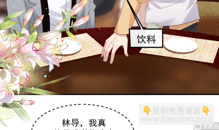 第40话 江总VS林导(1/2)-第42话