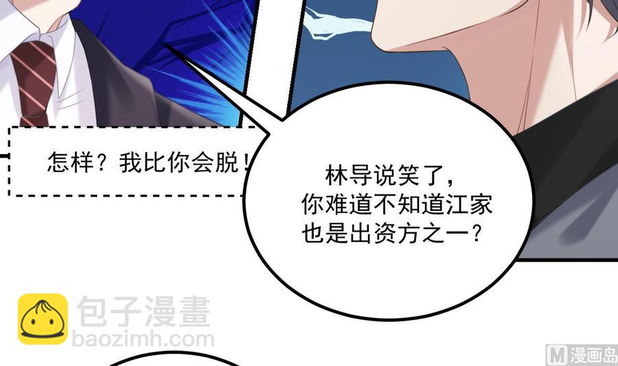 第42话 成为了影帝！(1/2)-第44话