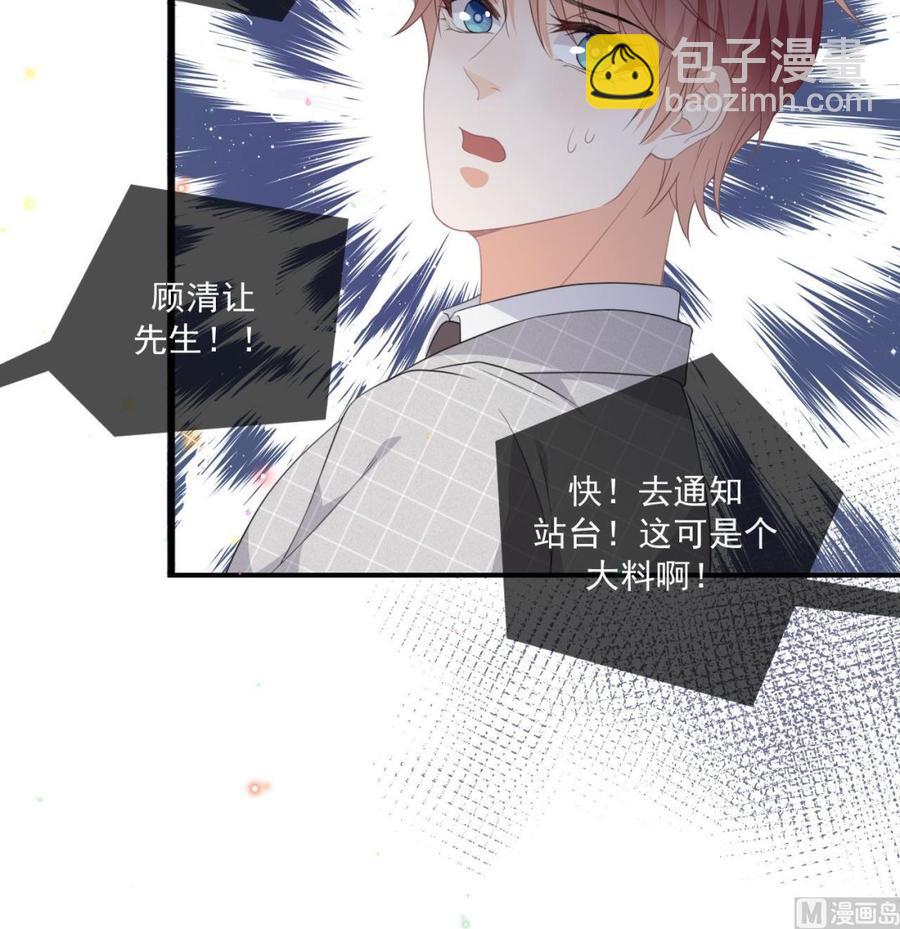 第44话 影帝陨落(1/2)-第46话