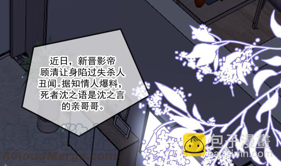 第44话 影帝陨落(1/2)-第46话