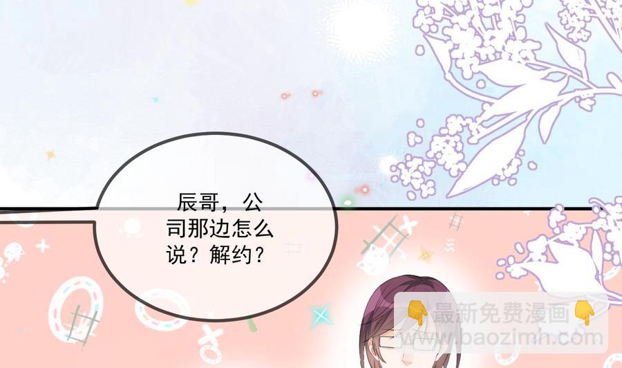 第44话 影帝陨落(1/2)-第46话