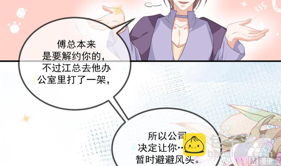 第44话 影帝陨落(1/2)-第46话