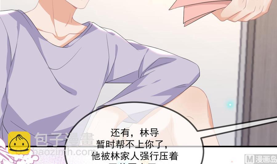 第44话 影帝陨落(1/2)-第46话