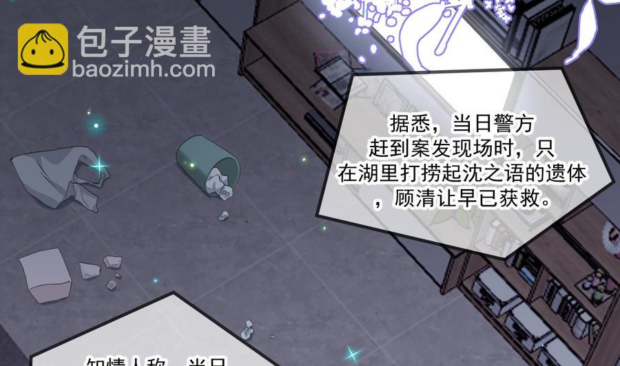 第44话 影帝陨落(1/2)-第46话