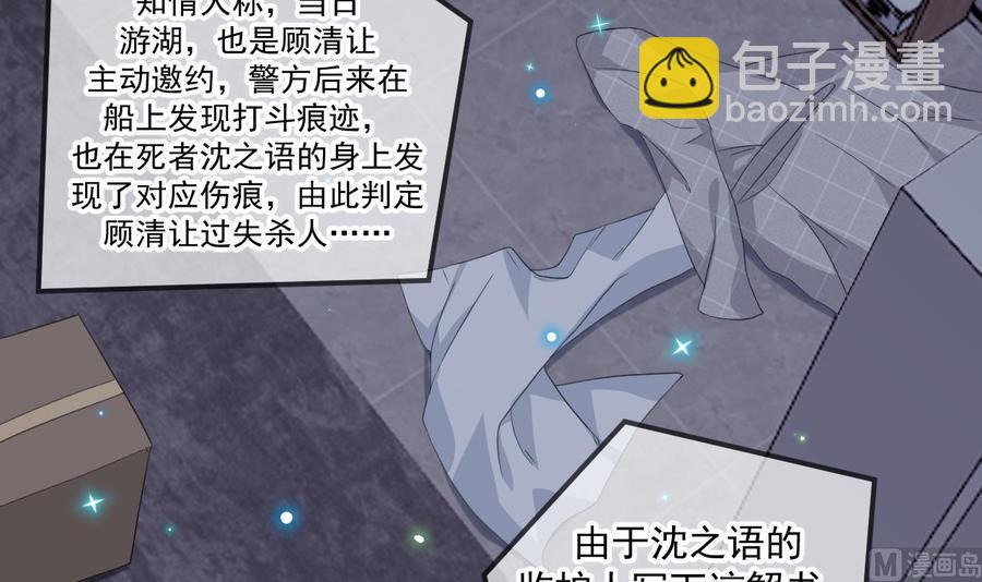 第44话 影帝陨落(1/2)-第46话