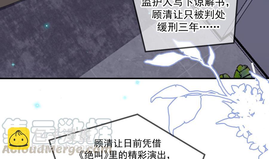 第44话 影帝陨落(1/2)-第46话